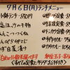 7/6(月)の小鉢ランチ