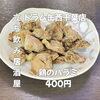 7月5日(日)は店休日です／“鶏ハラミ”400円