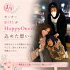 HappyOne笑顔と温もり溢れる空間「Happy Oneに込めた想い」