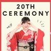 2027年成人式を迎える新成人の方には 振袖のレンタルからお支度・前撮りのご予約を 今年もたくさんいただいております