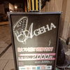 稚内も暑いですね！スナックAGEHAは、今週末も営業中！皆さんのご来店お待ちしております(^^♪