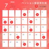 7月のレストランランチ営業日です(^^)/