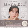 「なんか今日いけてない…」と感じる日は、巡りケアのサインかも？