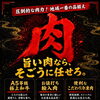 毎週日曜日は“肉のそごう”でお肉祭り！