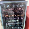 ★買取品紹介★　新潟県/村上市/貴金属/高価買取/創業祭/気になる/壊れていても/パール/真珠/ブランド品/時計