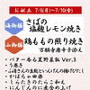 【7/6からの週替わり御膳のご紹介🍃】