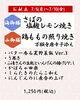 今週の海御膳/山御膳「【7/6からの週替わり御膳のご紹介🍃】」