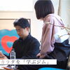Girls Wellness Project 第1期募集について