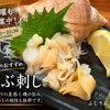 小樽・花園で日曜営業中。今日のおすすめはつぶ刺し