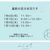 【江南市】今週の空き状況のお知らせ☆まつげパーマ+眉周りワックスのセットも好評|HBL｜LiCOLAリコラ