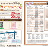 サマーキャンペーン＆選べる3点セット・うちの子グッズのご案内
