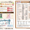 サマーキャンペーン＆選べる3点セット・うちの子グッズのご案内