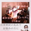 雨や気圧でぐったり重い日に🌙ぽかぽか光温活でふんわりリセット