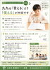 「【公文式西葛西グリーン教室】🌱 教室で見つけた 子どもたちのサイン〜シリーズ第3回　九九は言える。でも、答えがすぐ出ない…。」