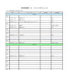 イベントスケジュール（7/5更新）