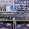 倉敷屋デニム雑貨コーナー登場！鬼太郎本舗コラボも
