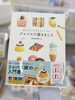 超人気イラストレーター「momo」待望の初書籍。「超人気イラストレーター「momo」待望の初書籍。」