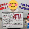 １学期期末テスト　上野ヶ丘中学校３年生　５教科合計４７１点獲得！【集団指導・個別指導】【王子・南大分・城南・上野ヶ丘・大分西・大道・西の台・荏隈・金池・豊府・春日町】