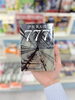 伊坂幸太郎　新刊「777 トリプルセブン」発売！「伊坂幸太郎　新刊「777 トリプルセブン」発売！」