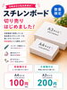 スチレンボードの切り売り、はじめました！工作・POPにおすすめ