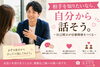 自己開示できていますか？「愛媛婚活【相手を知りたいなら自分から話そう！話すぎちゃダメよw💦】えひめ結婚相談所カメリア🌺」