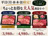 📢おまっちぇお買物券ご利用いただけます📢紙券・アプリの両方に対応し