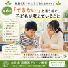 【公文式西葛西グリーン教室】🌱 教室で見つけた 子どもたちのサイン〜シリーズ第6回