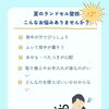 夏の通学を快適に！「まもるちゃん クールドライ背あてパッド」で熱中症・ムレ対策🎒✨