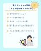 通気性抜群！夏も快適なランドセル「夏の通学を快適に！「まもるちゃん クールドライ背あてパッド」で熱中症・ムレ対策🎒✨」