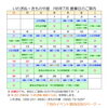 いわぎぬ・きものや優　2026年７月営業日＆イベント案内