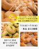 「【7/5〜8】8のつく日は會ベーグルの日｜単品全22種が8％OFF！」