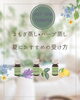 「夏におすすめの受け方　よもぎ蒸し＆ハーブ蒸し」