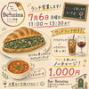 お得な1000円ランチ ワンコインでプチ贅沢「7/6（月）限定！ワインも楽しめるランチ営業します」