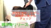 「四十肩・五十肩は痛い場所だけが原因とは限りません」