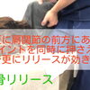 四十肩・五十肩で初めて来院される方へ