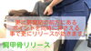 「四十肩・五十肩が戻りやすい理由と通院の意味」