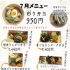     🎉 新メニュー初日から大反響！ありがとうございます✨