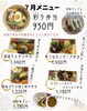 7月メニュー「    🎉 新メニュー初日から大反響！ありがとうございます✨」
