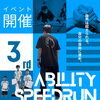イベント開催🔥