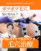 「サザクリの毛穴治療｜悩み別おすすめ5選！黒ずみ・開き・クレーターには何が効く？✨【長崎・佐世保】」