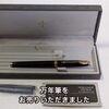 「【出張買取】万年筆をお売りいただきました」