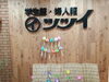 「不定休日のお知らせです。」