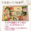 【今週のお弁当のご紹介🍃】