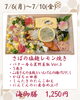 今週の海御膳「【今週のお弁当のご紹介🍃】」