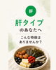 「肝タイプさんへ。処方ナッツの食べ方のポイントとおすすめシーン」