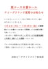 工事期間中は8番ティーグラウンドが前方に移動します👍<0xC2><0xA0>「東コース8番ホール・ティーグラウンド変更のお知らせ」