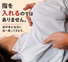 和歌山初！肩甲骨はがしこりすっきり|木下式肩甲骨はがし理論編①「【肩甲骨はがしは、最初から剥がしません。】」