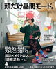 心に余裕を。身体のバランスを整える「【Q&A】眠れないのはストレスに弱いから？40代から増える「寝つけない」本当の理由【米子・松江・出雲・大山】」