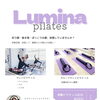 Lumina pilatesさんオープン！近隣企業発のピラティススタジオのご紹介