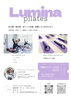 あなたもピラティスで快適な体へ「Lumina pilatesさんオープン！近隣企業発のピラティススタジオのご紹介」